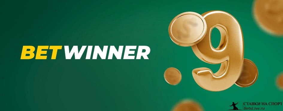 Comprehensive Guide to the BetWinner App for Android Comprehensive Guide to the BetWinner App for Android