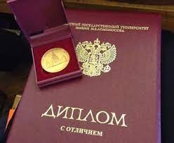 Купить диплом в Комсомольск-на-Амуре - Удобно и Надежно