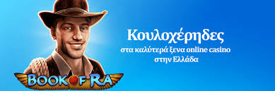 Ανακαλύπτοντας τα Νέα Καζίνο στην Ελλάδα 1251996941 Ανακαλύπτοντας τα Νέα Καζίνο στην Ελλάδα 1251996941