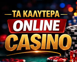 Καλύτερες Αξιολογήσεις για Online Καζίνο Καλύτερες Αξιολογήσεις για Online Καζίνο