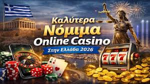 Νόμιμα Διαδικτυακά Καζίνο στην Ελλάδα Ο Απόλυτος Οδηγός